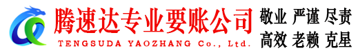 巴东要债公司